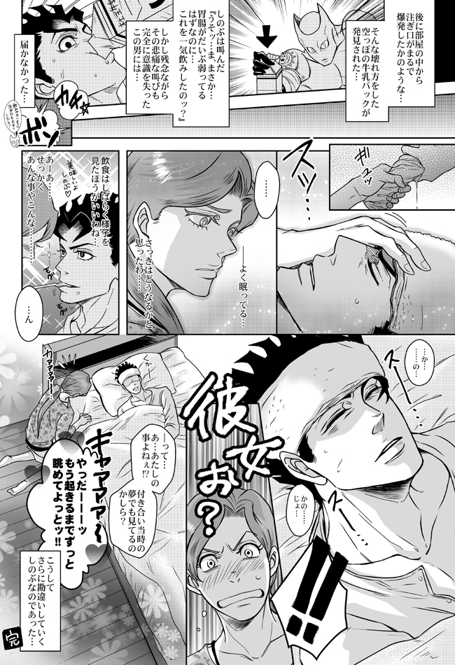 kira yoshikage, killer queen, kawajiri kosaku, and kawajiri shinobu (jojo no kimyou na bouken and 1 more) drawn by mangattan