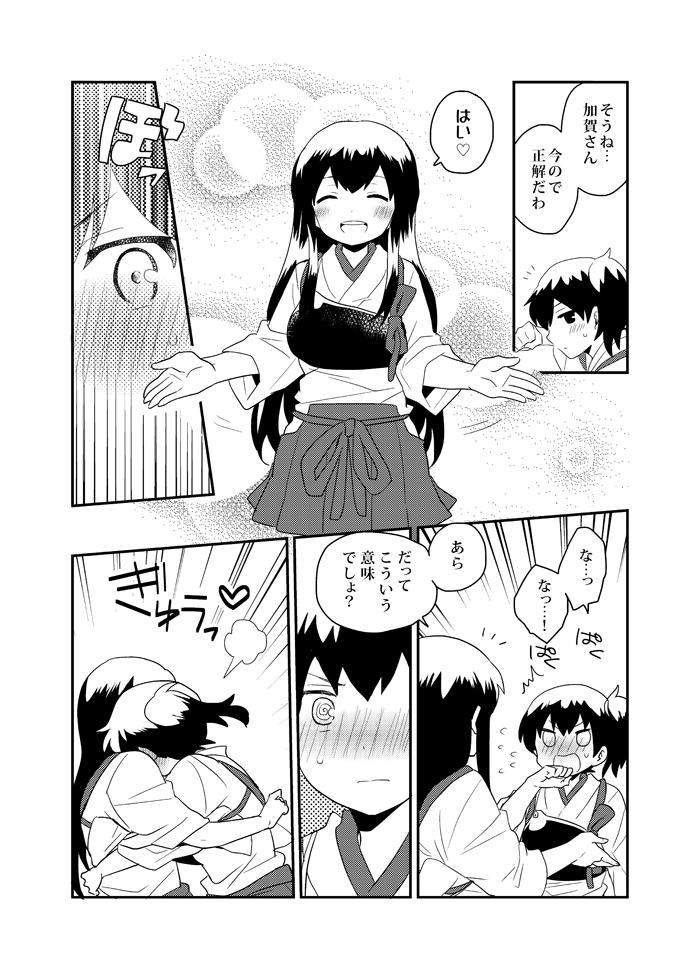 kaga and akagi (kantai collection) drawn by shakeko_(shake5)