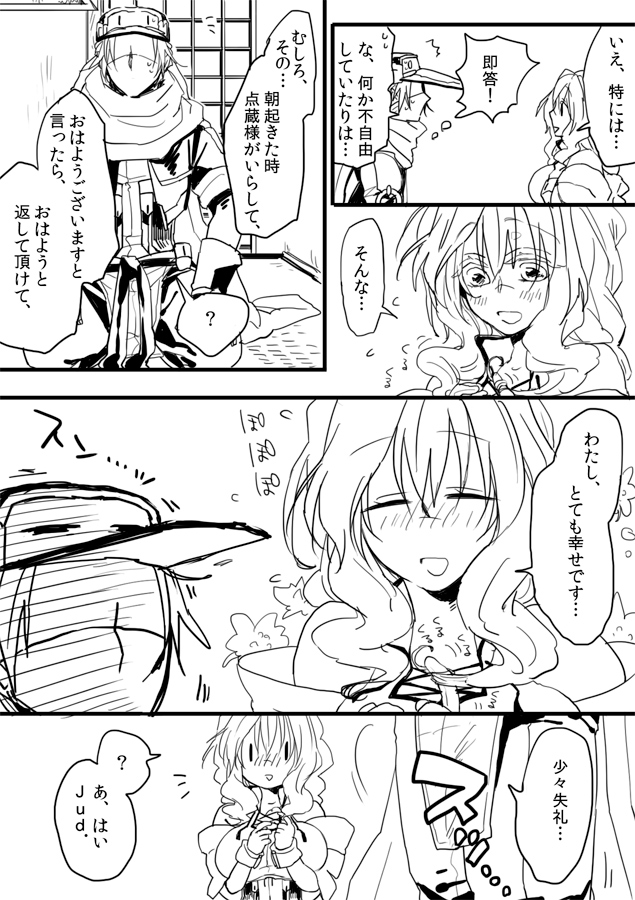 mary stuart and tenzou crossunite (kyoukaisenjou no horizon) drawn by hjm