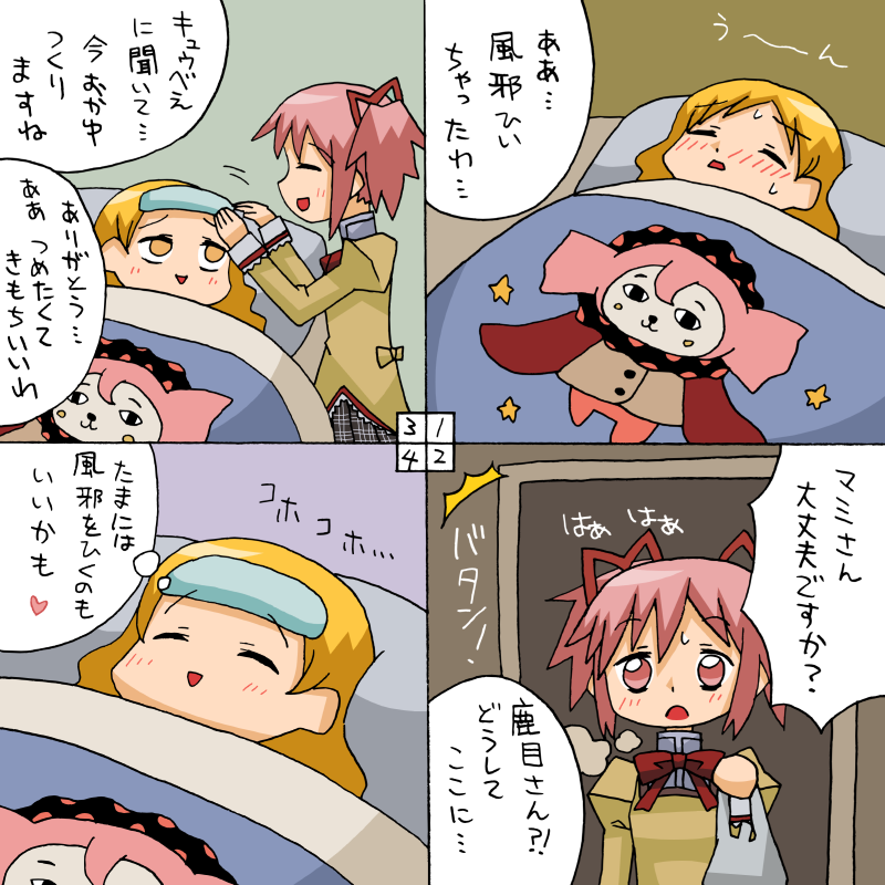 kaname madoka, tomoe mami, and charlotte (mahou shoujo madoka magica) drawn by rifyu