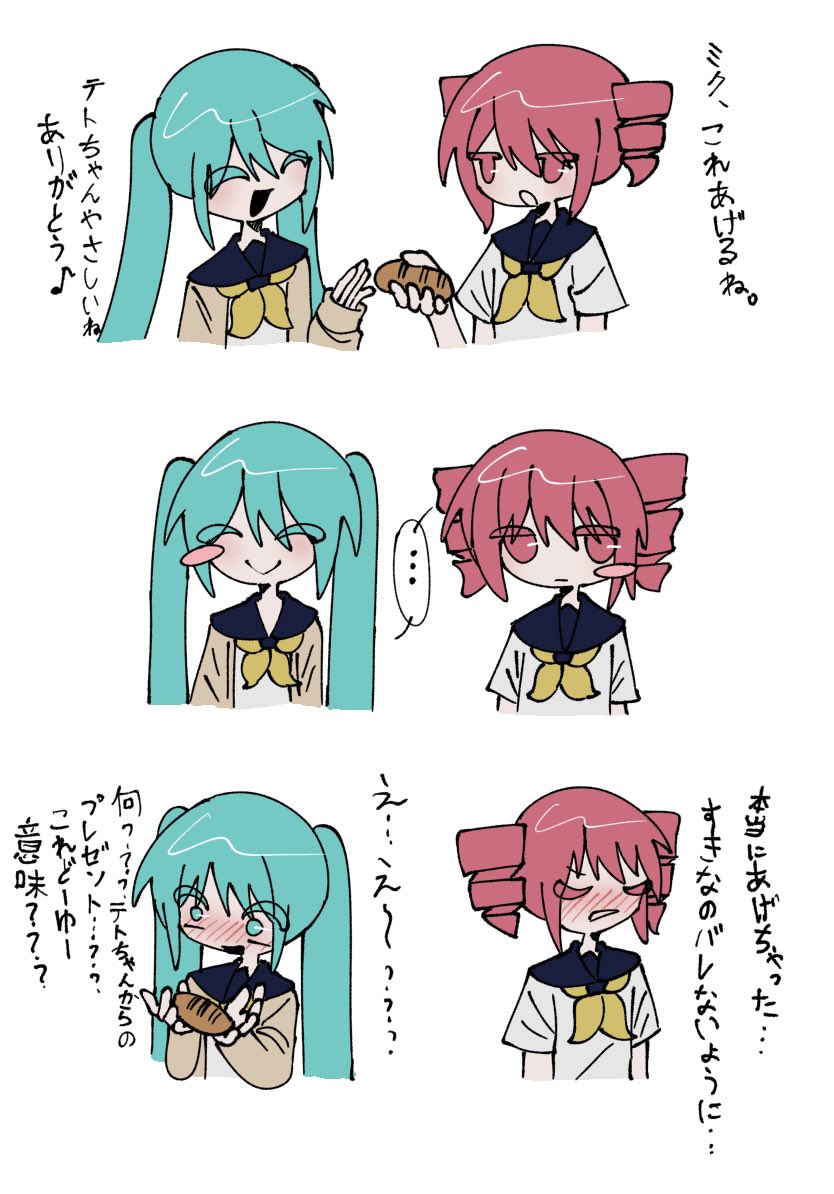 hatsune miku and kasane teto (vocaloid and 1 more) drawn by sn_(sn_utu00)