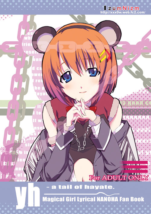 yagami hayate (lyrical nanoha and 1 more) drawn by okiura