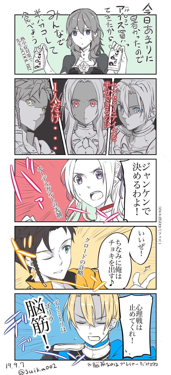 female byleth, edelgard von hresvelg, dimitri alexandre blaiddyd, and claude von riegan (fire emblem and 1 more) drawn by ijiro_suika