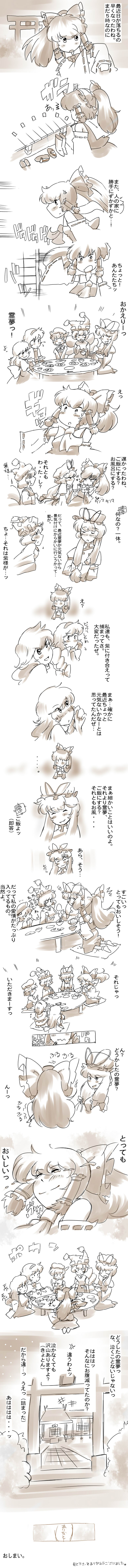 hakurei reimu, kirisame marisa, alice margatroid, yakumo yukari, yakumo ran, and 1 more (touhou) drawn by non_(z-art)