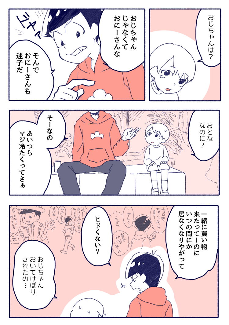 matsuno osomatsu and matsuno todomatsu (osomatsu and 1 more) drawn by keroko_(frolicfrogs)