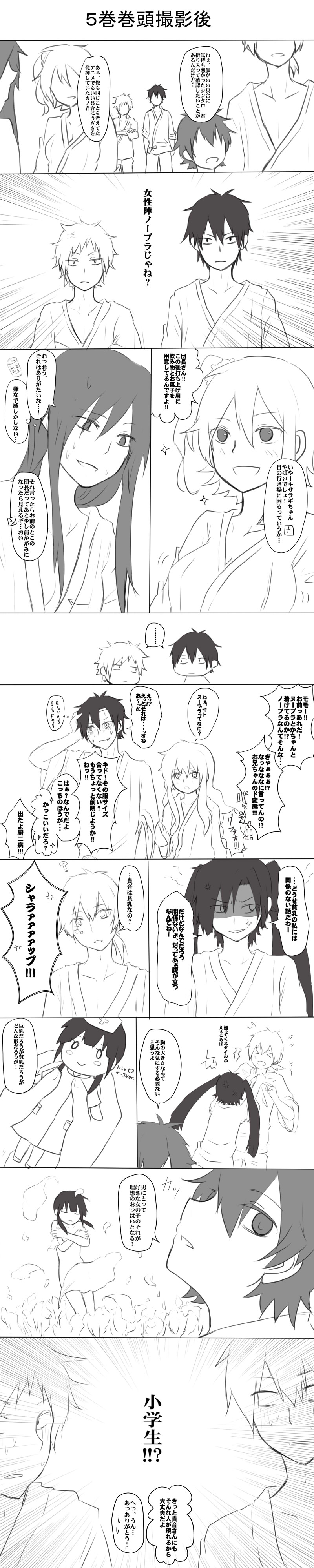 kozakura marry, kisaragi shintarou, kido tsubomi, kano shuuya, seto kousuke, and 5 more (kagerou project) drawn by mizuta_(jing5225)