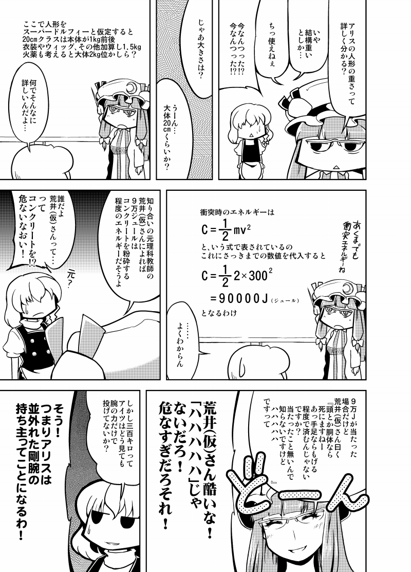 kirisame marisa and patchouli knowledge (touhou) drawn by nine_(kanatei)