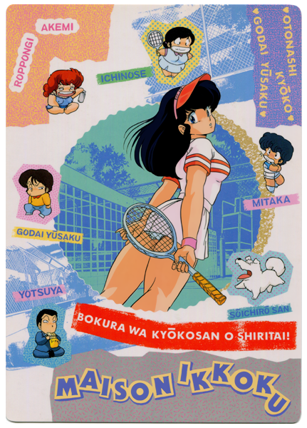 otonashi kyouko, godai yuusaku, roppongi akemi, souichirou, yotsuya, and 2 more (maison ikkoku) drawn by moriyama_yuji