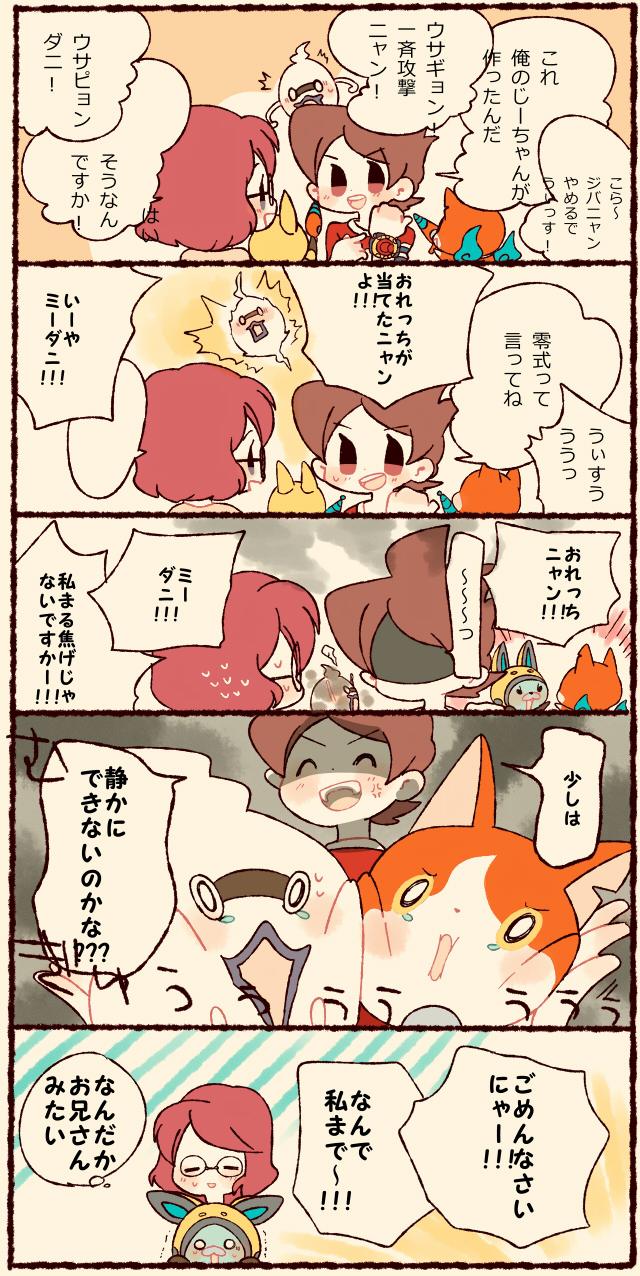 jibanyan, whisper, amano keita, usapyon, and misora inaho (youkai watch and 1 more) drawn by chiyoko_(oman1229)