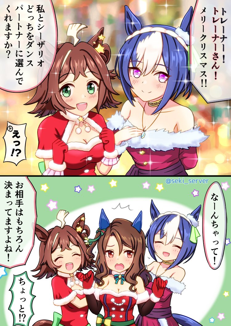 king halo, cesario, and rhein kraft (umamusume) drawn by seki_(hyokosho)