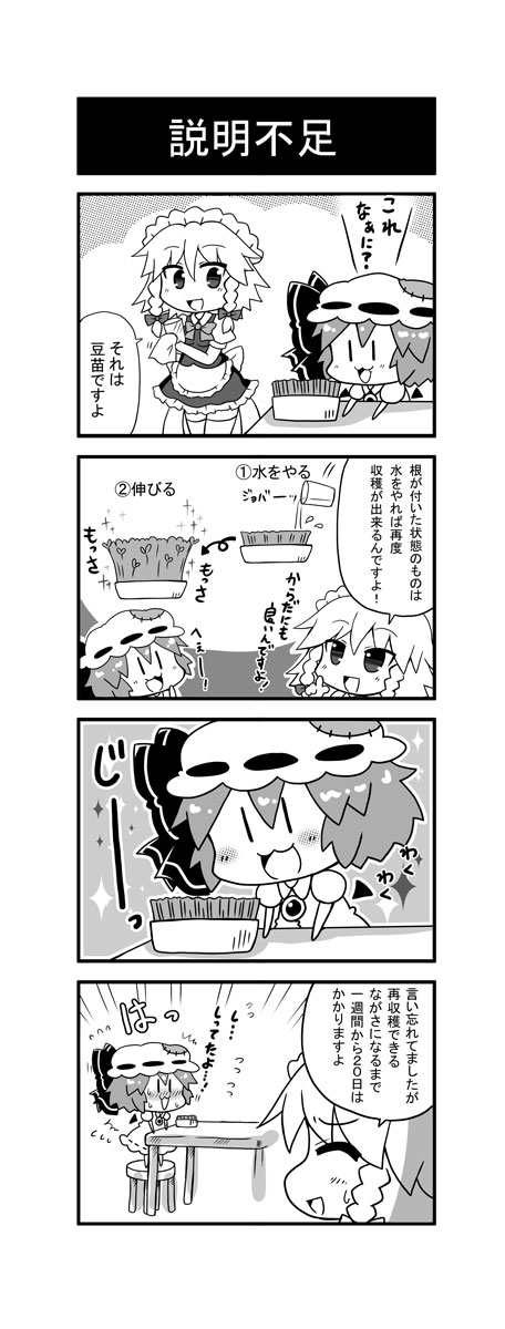 remilia scarlet and izayoi sakuya (touhou) drawn by noai_nioshi