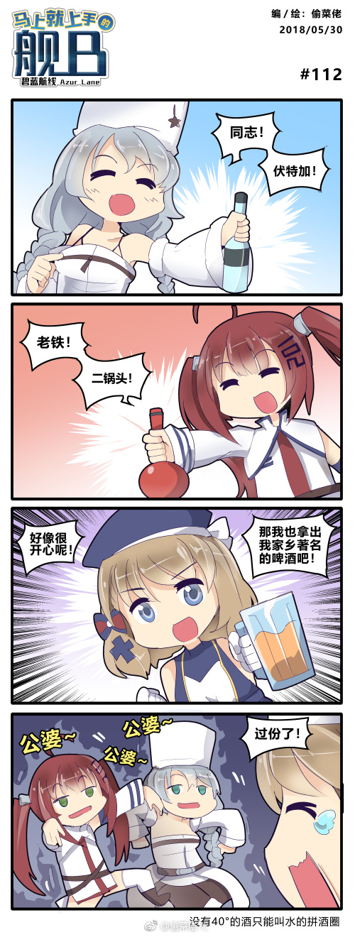 z23, avrora, and fu shun (azur lane) drawn by tou_cai_lao_tc