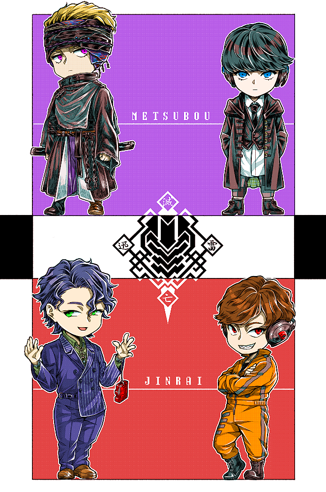horobi, jin, naki, and ikazuchi (kamen rider and 1 more) drawn by teketo