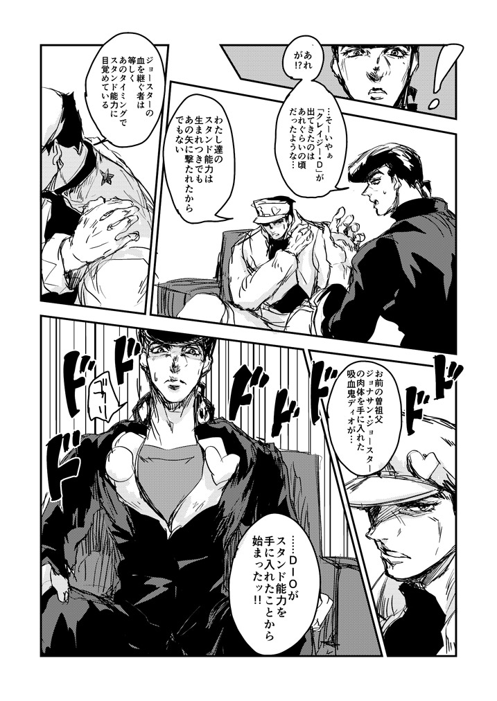 kujo jotaro and higashikata josuke (jojo no kimyou na bouken and 1 more) drawn by muya_(uyamuya_jj)