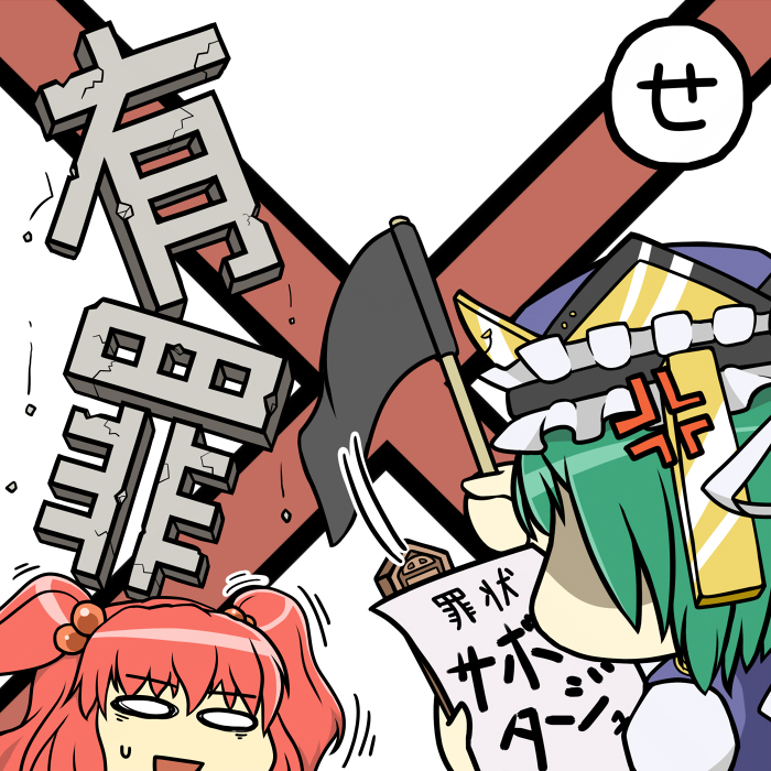 shiki eiki and onozuka komachi (touhou) drawn by maguro_(mawaru_sushi)