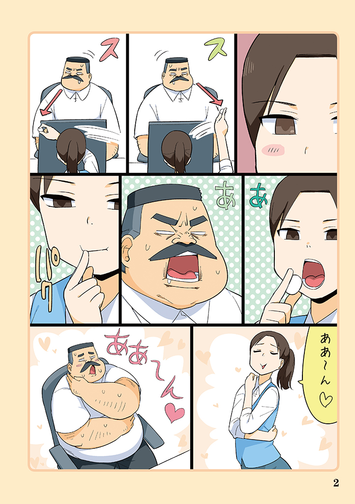 hige habahiro and wakabayashi iori (ojisan to marshmallow) drawn by otoi_rekomaru