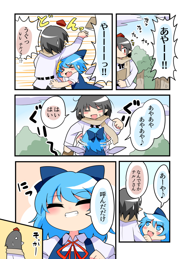 cirno and shameimaru aya (touhou) drawn by peku_(science_santa-san)