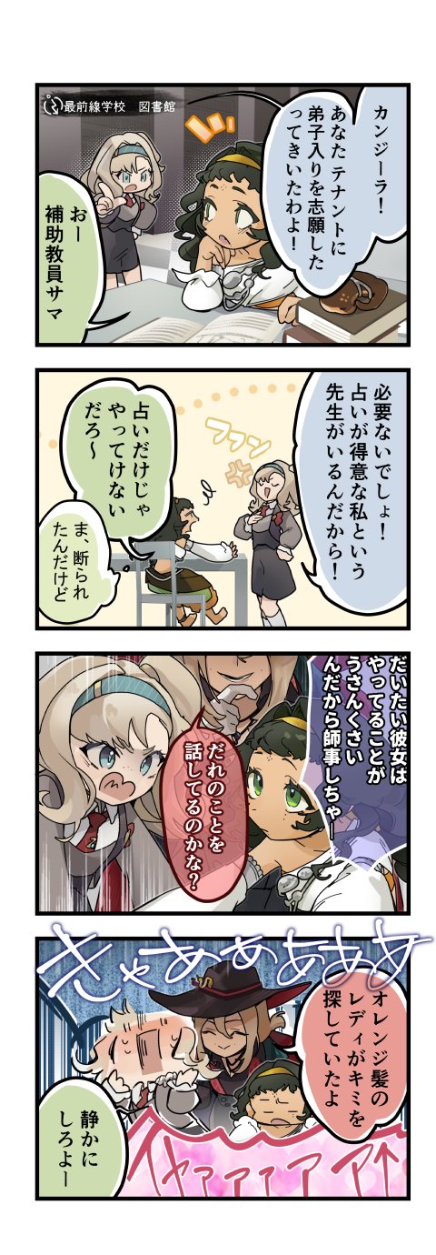 matilda bouanich, tennant, and kanjira (reverse:1999) drawn by susii