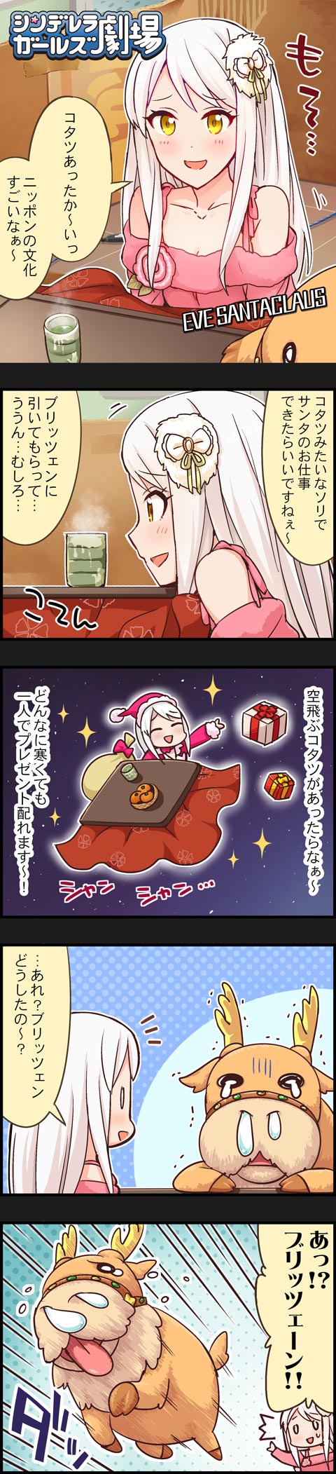 eve santaclaus and blitzen (idolmaster and 2 more)