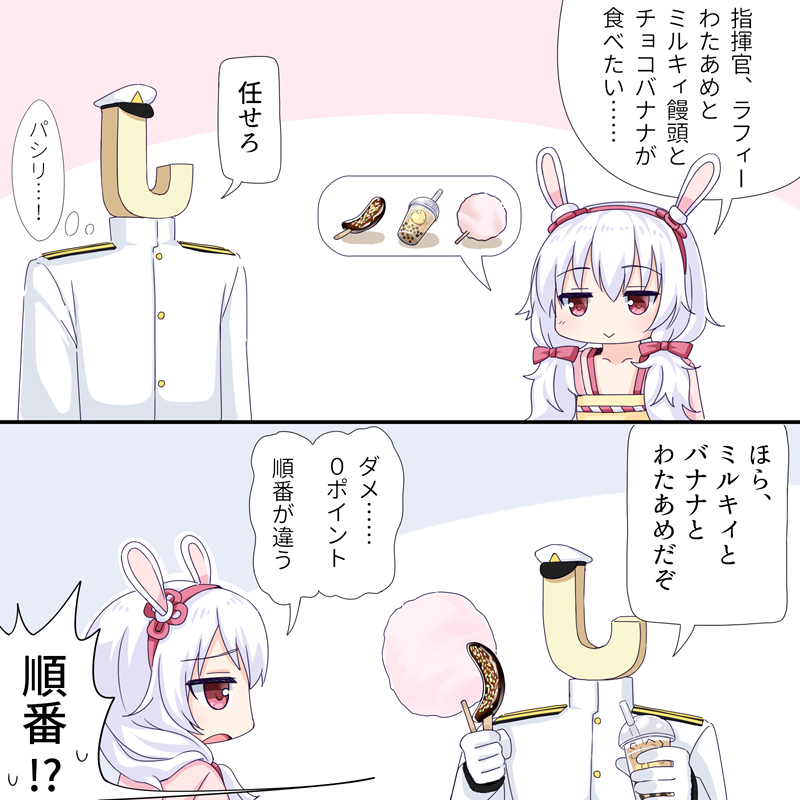 commander, laffey, and s-head commander (azur lane) drawn by u2_(5798239)