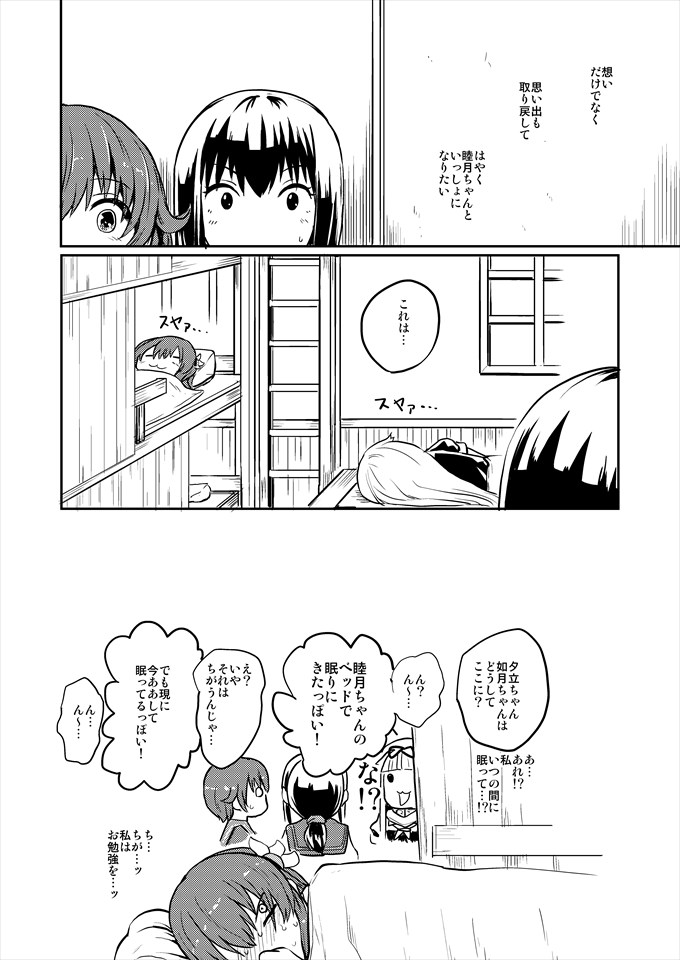yuudachi, fubuki, yuudachi kai ni, mutsuki, kisaragi, and 1 more (kantai collection) drawn by kumaori