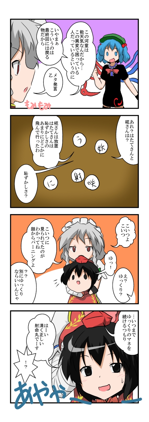 izayoi sakuya, shameimaru aya, kawashiro nitori, houjuu nue, ibaraki kasen, and 1 more (touhou) drawn by mikazuki_neko