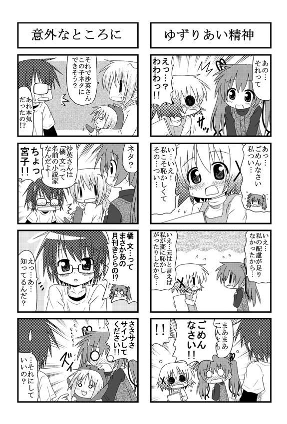 hiiragi tsukasa, yuno, miyako, sae, capybara-san, and 2 more (original and 2 more) drawn by minami_(colorful_palette)