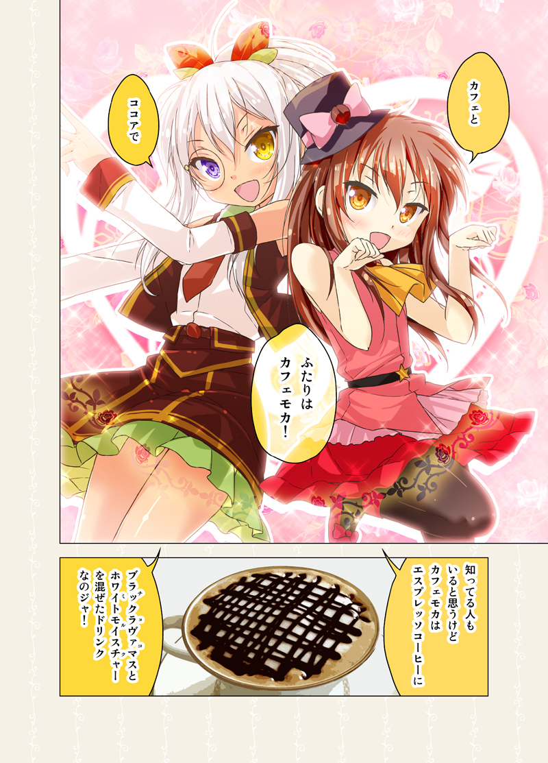 cafe and cocoa (cafe-chan to break time) drawn by porurin