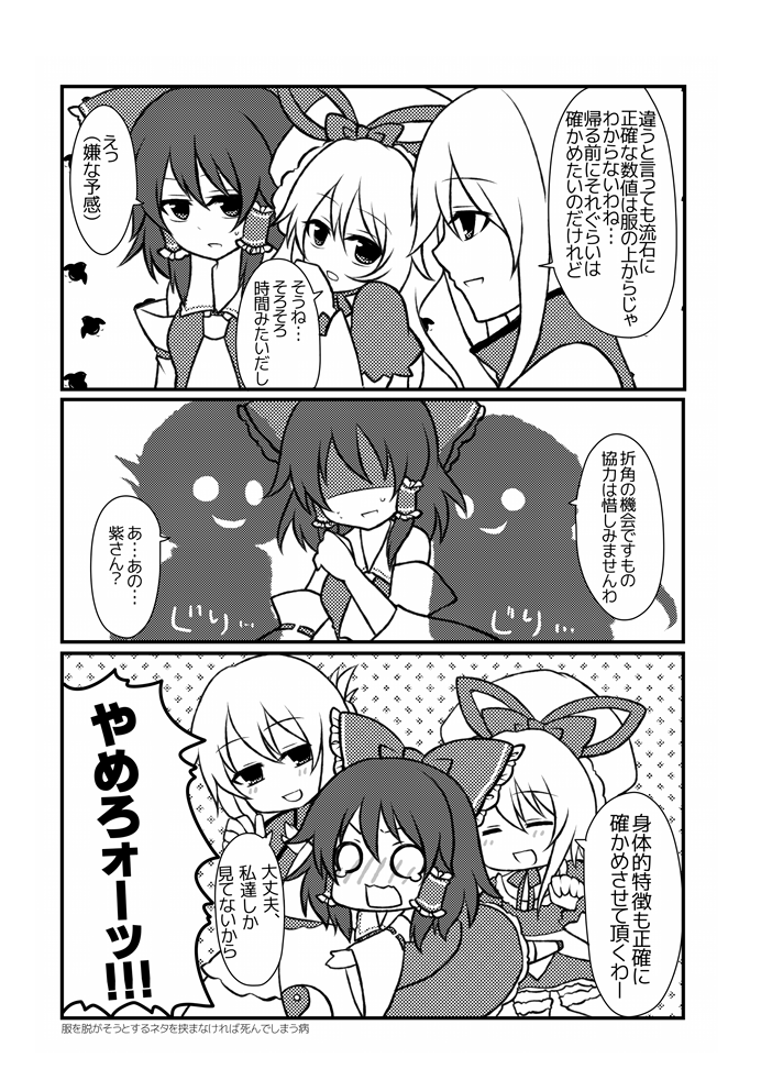 hakurei reimu and yakumo yukari (touhou) drawn by shiohachi