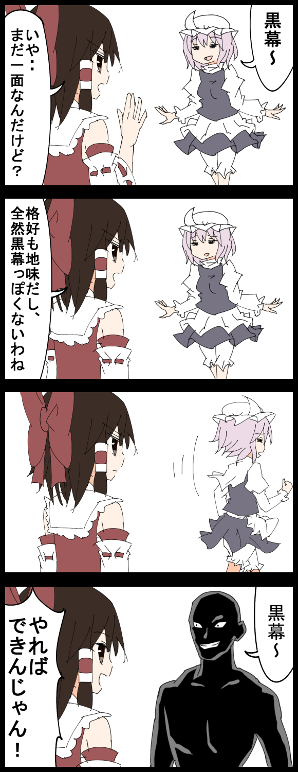 hakurei reimu, letty whiterock, and criminal (touhou and 1 more) drawn by jetto_komusou