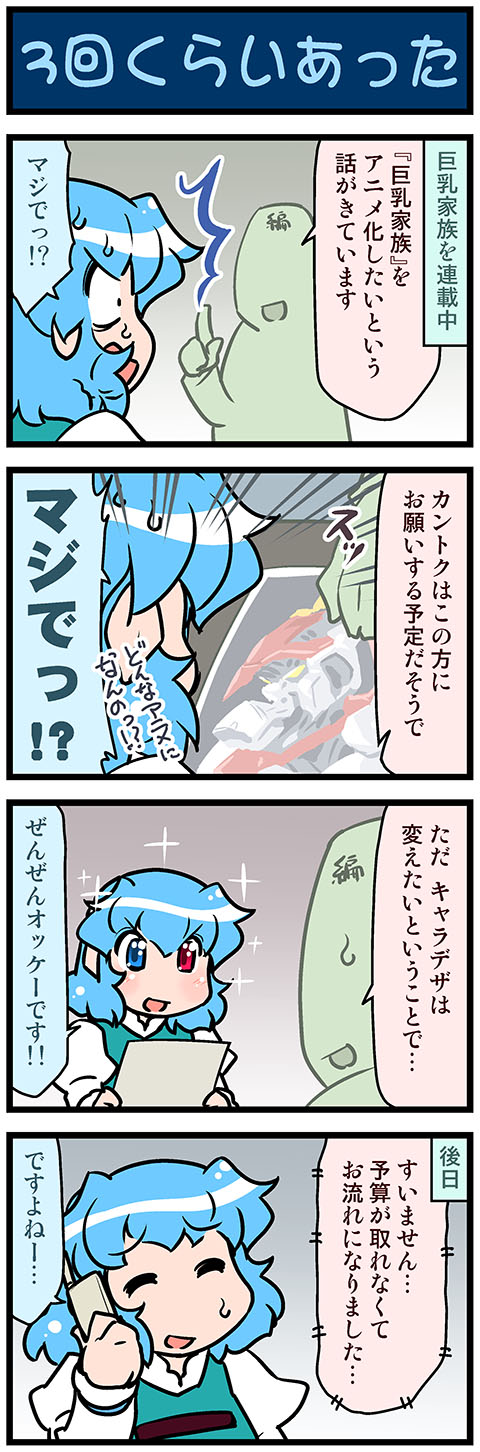 tatara kogasa and d-1 (touhou and 1 more) drawn by mizuki_hitoshi