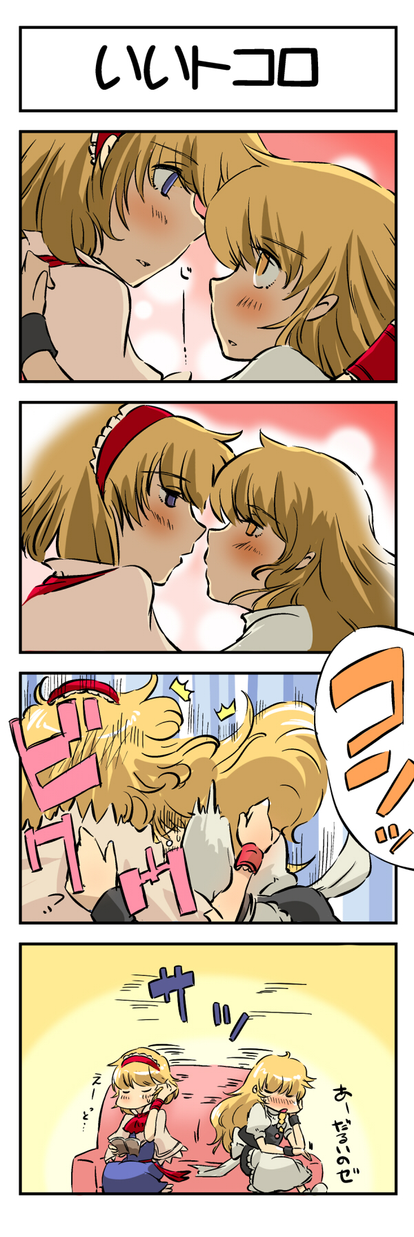 kirisame marisa and alice margatroid (touhou) drawn by non_(z-art)