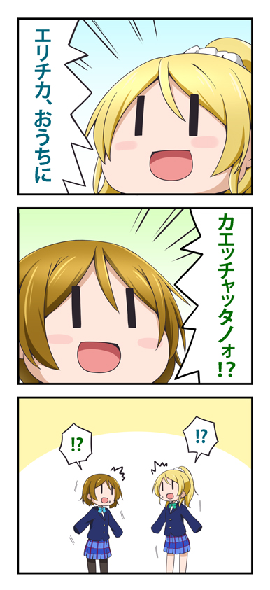 ayase eli and koizumi hanayo (love live! and 1 more) drawn by miyako_hito