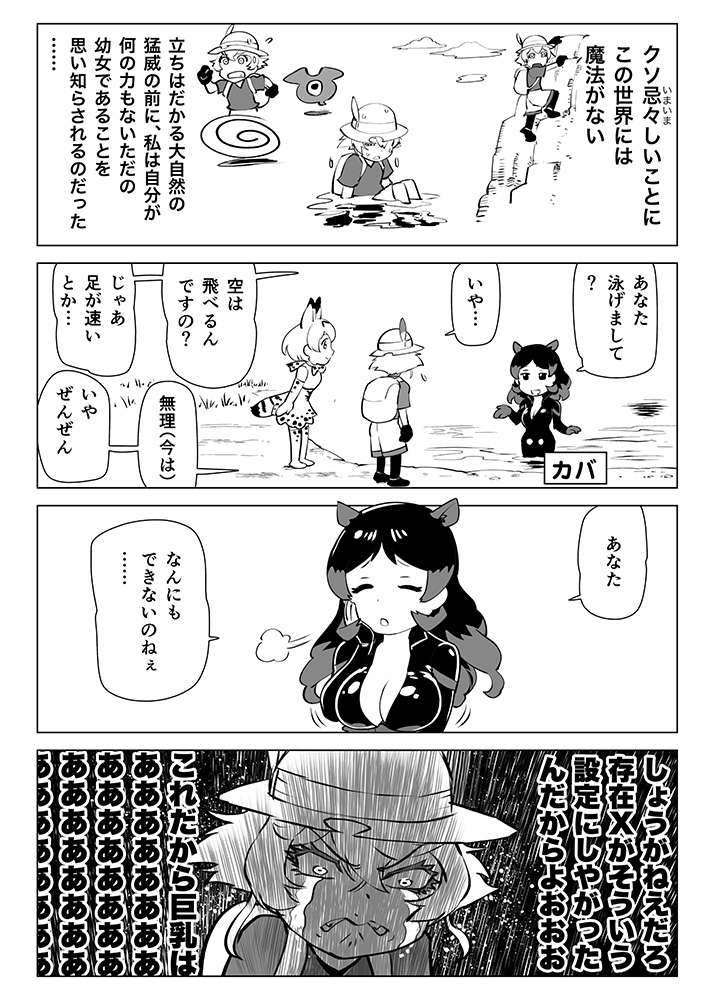 serval, kaban, tanya degurechaff, cellien, and hippopotamus (kemono friends and 1 more) drawn by ueyama_michirou