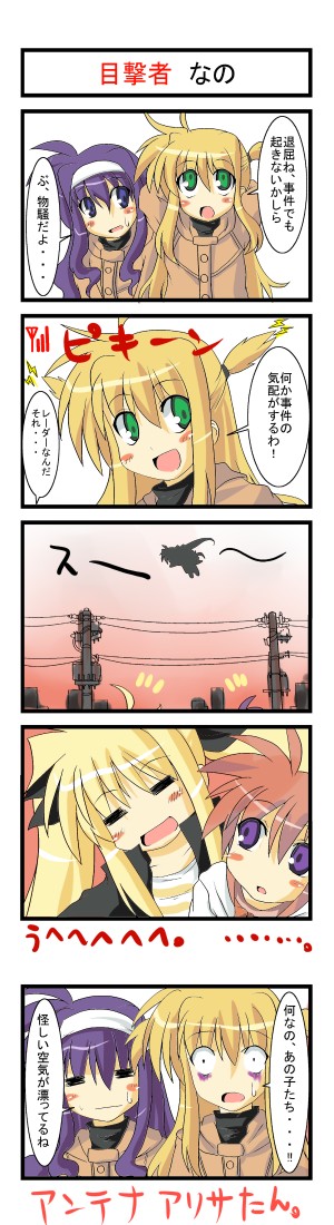 fate testarossa, takamachi nanoha, arisa bunnings, and tsukimura suzuka (lyrical nanoha and 2 more) drawn by boshinote