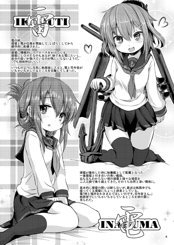 inazuma and ikazuchi (kantai collection) drawn by inyucchi