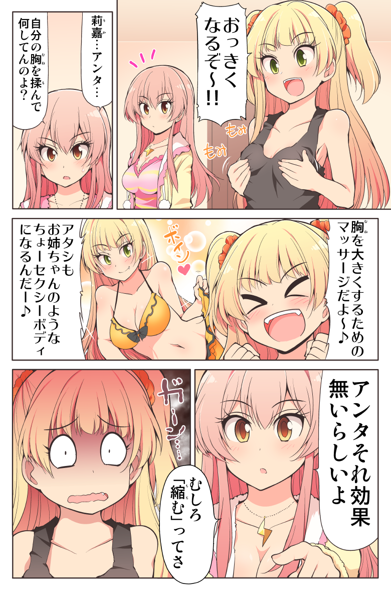 jougasaki mika and jougasaki rika (idolmaster and 1 more) drawn by serebi_ryousangata