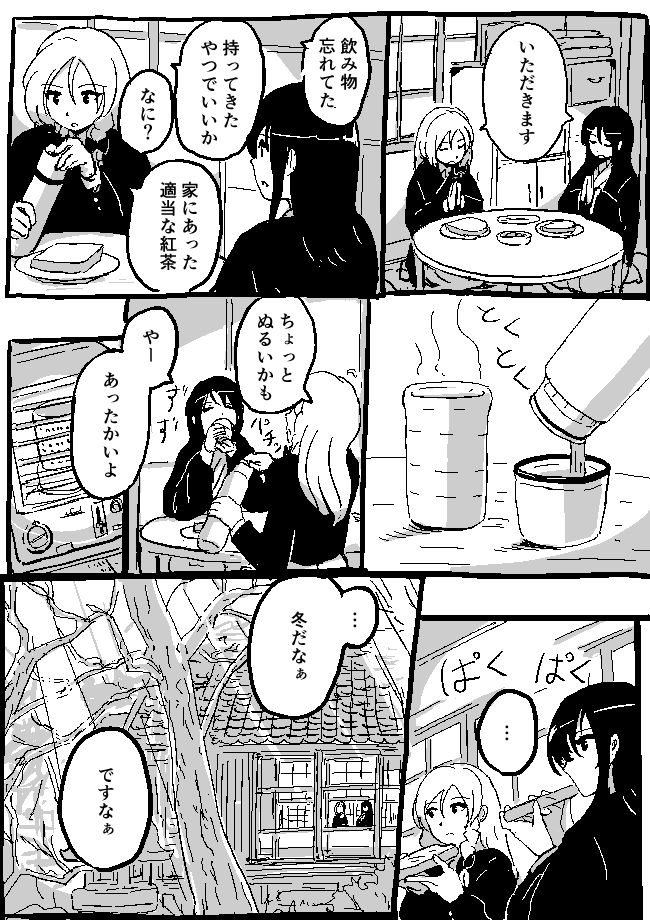 hakurei reimu and kirisame marisa (touhou) drawn by shishi_osamu