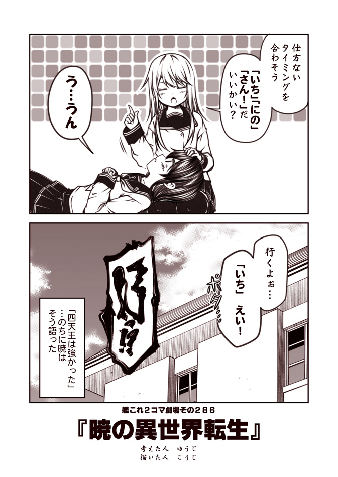 hibiki, akatsuki, and verniy (kantai collection) drawn by kouji_(campus_life)