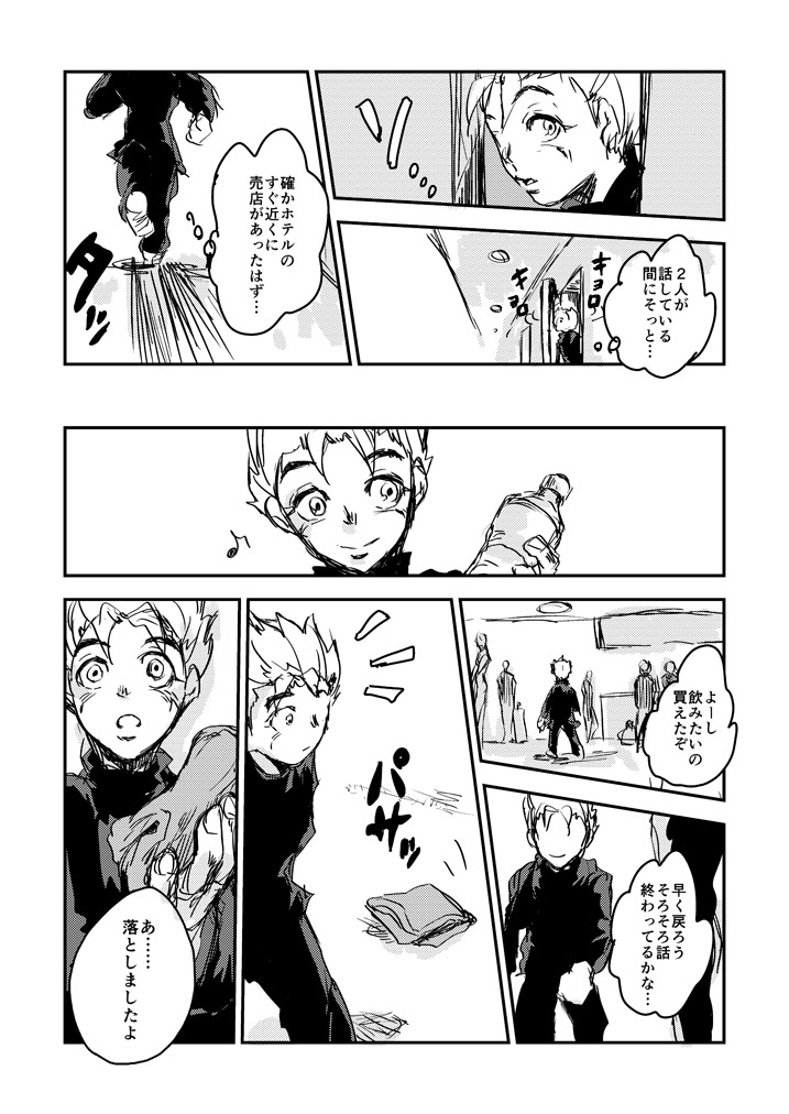 hirose koichi (jojo no kimyou na bouken and 1 more) drawn by muya_(uyamuya_jj)