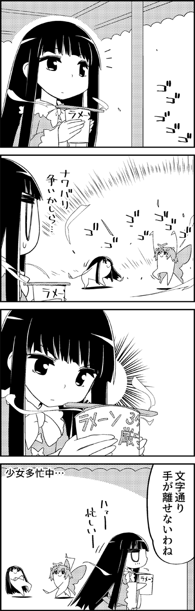 houraisan kaguya and eternity larva (touhou) drawn by tani_takeshi