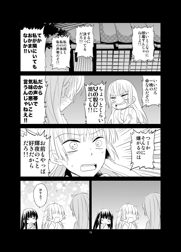 fujiwara no mokou and houraisan kaguya (touhou) drawn by satou_memeko