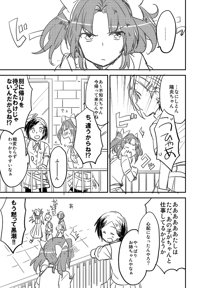 shiranui, mogami, kagerou, jun'you, and kuroshio (kantai collection) drawn by oono_imo