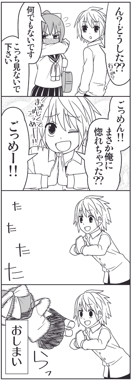 katori shin'ichi and matsuura ayane (tsurezure children) drawn by wakabayashi_toshiya
