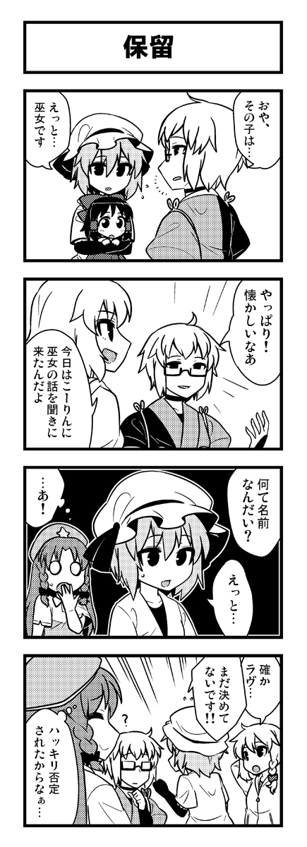 hakurei reimu, kirisame marisa, remilia scarlet, hong meiling, and morichika rinnosuke (touhou) drawn by jeno