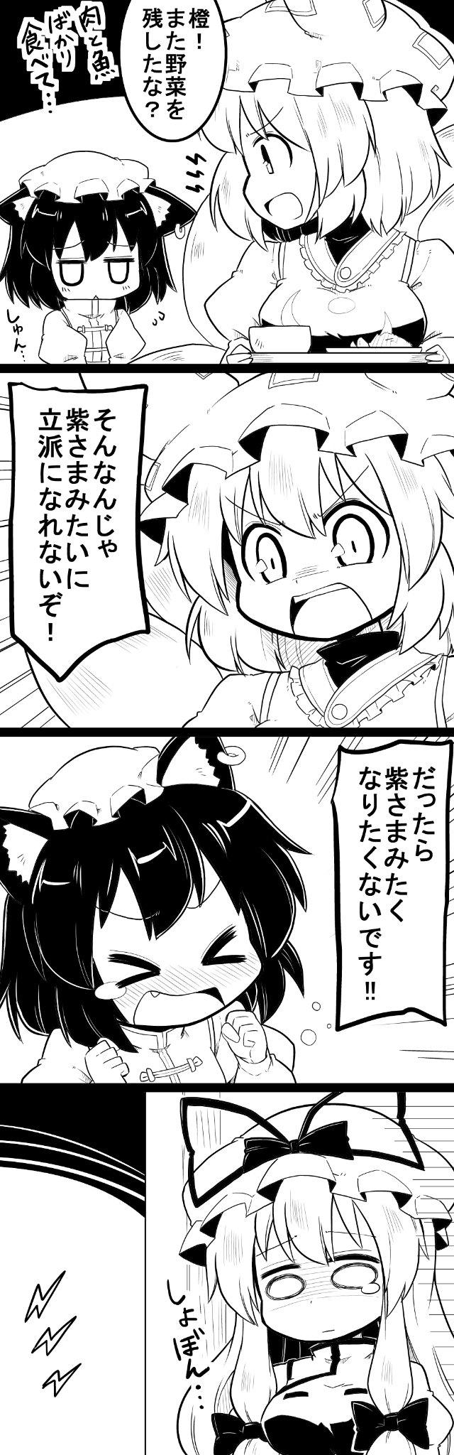 yakumo yukari, yakumo ran, and chen (touhou) drawn by futa_(nabezoko)