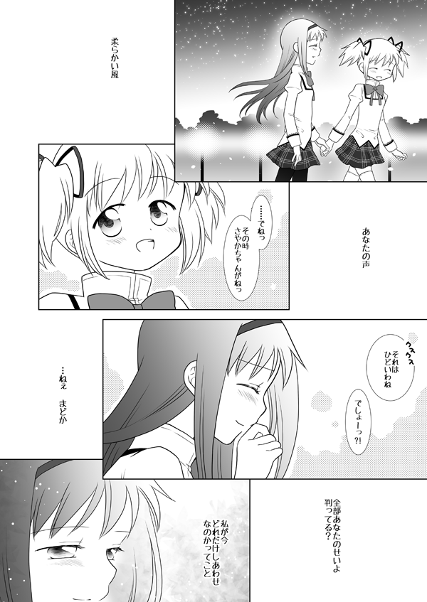 akemi homura and kaname madoka (mahou shoujo madoka magica and 1 more) drawn by kinoji