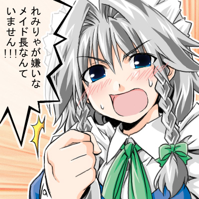 izayoi sakuya and ohno kanako (touhou and 1 more) drawn by tajima_yuuki