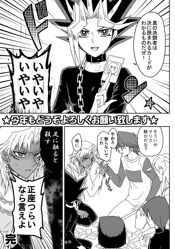 kaiba seto, yami yugi, mazaki anzu, jonouchi katsuya, kuriboh, and 2 more (yu-gi-oh!) drawn by ooka_(rkyu)