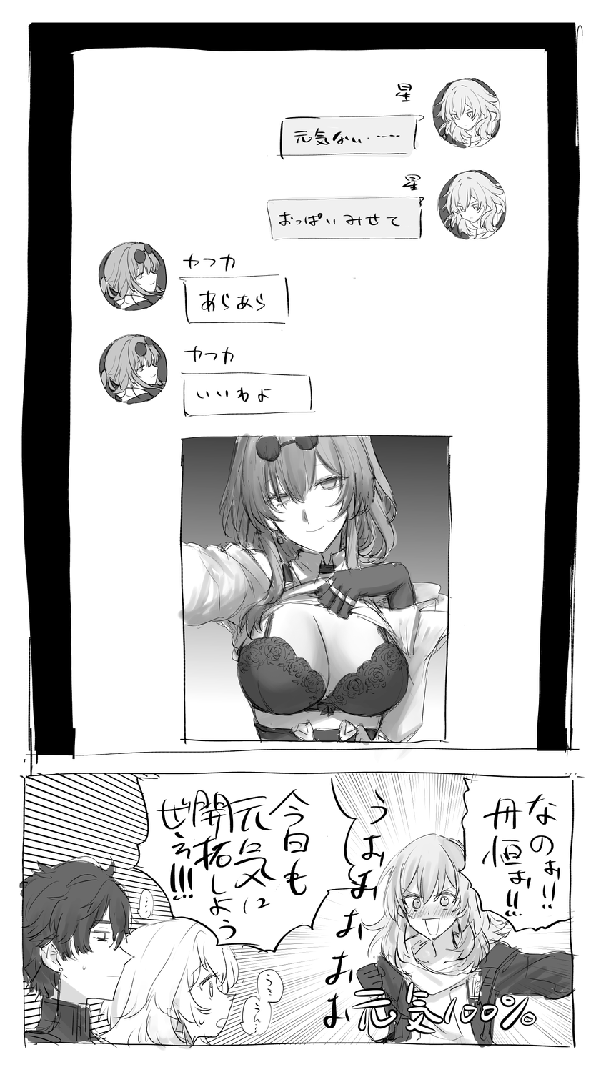 trailblazer, stelle, kafka, march 7th, and dan heng (honkai and 1 more) drawn by sbs